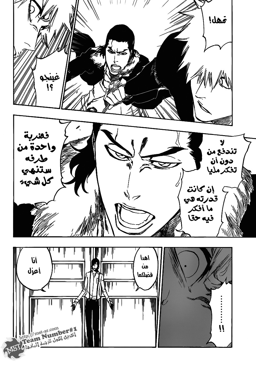 Read Bleach AR Manga Online