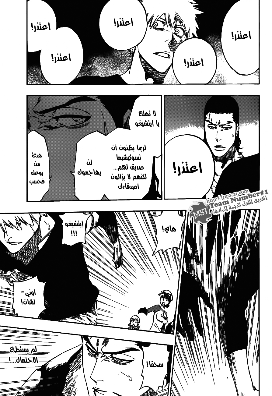 Read Bleach AR Manga Online