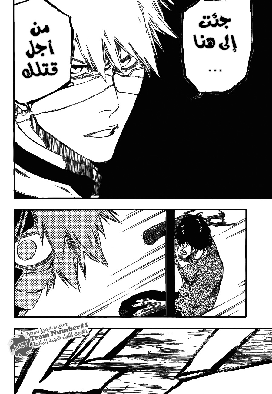 Read Bleach AR Manga Online