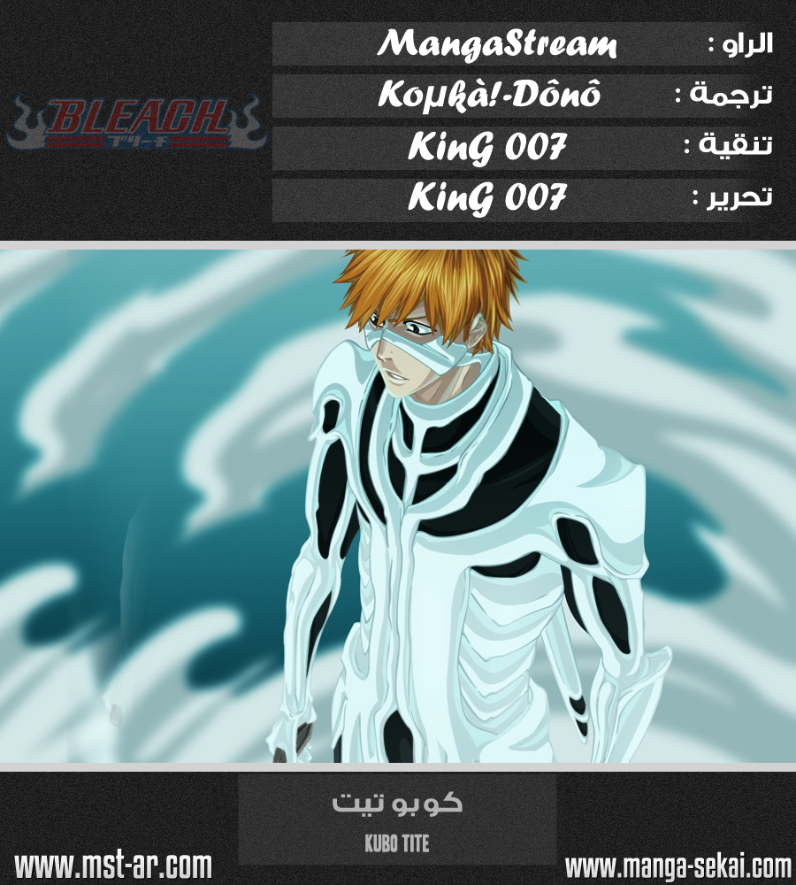 Read Bleach AR Manga Online