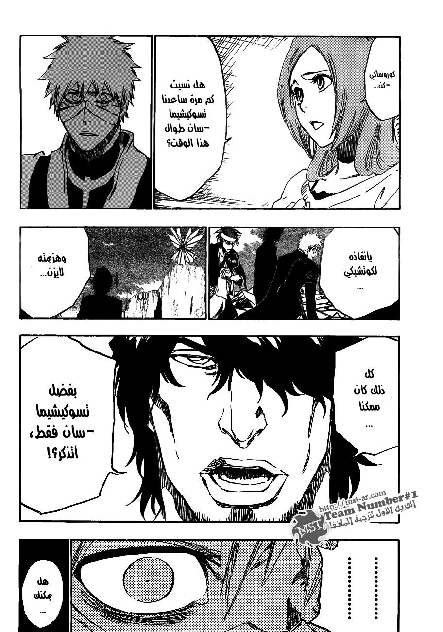 Read Bleach AR Manga Online