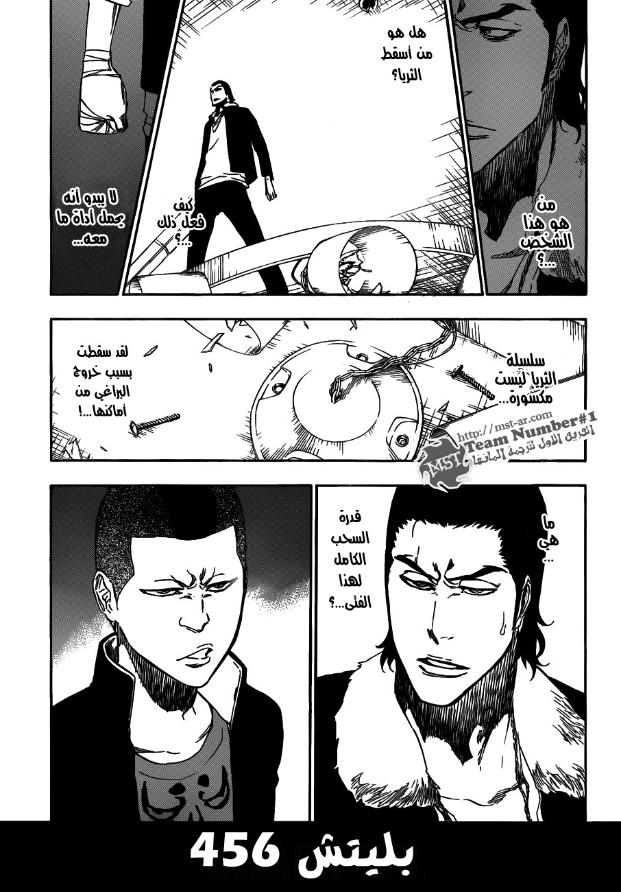 Read Bleach AR Manga Online