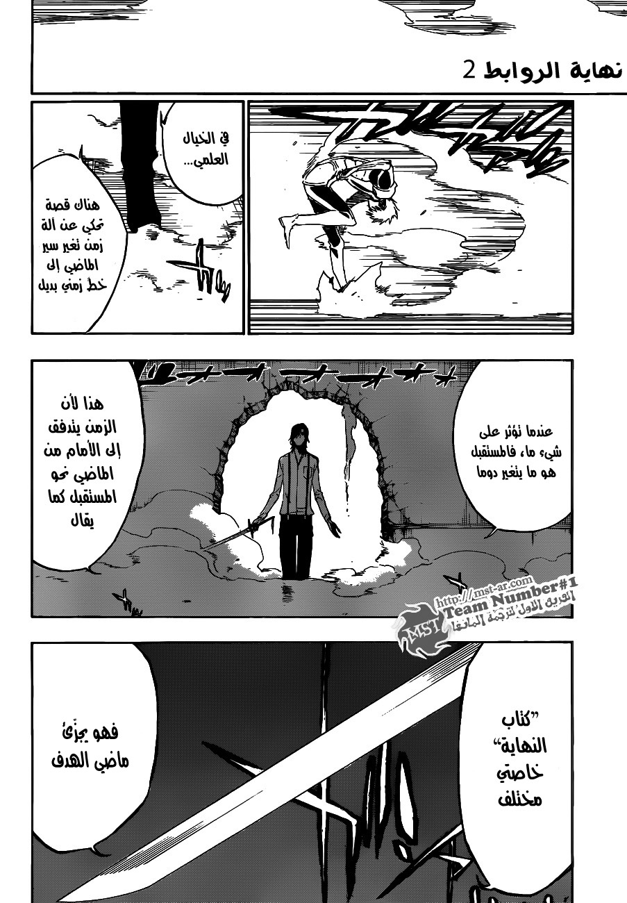 Read Bleach AR Manga Online