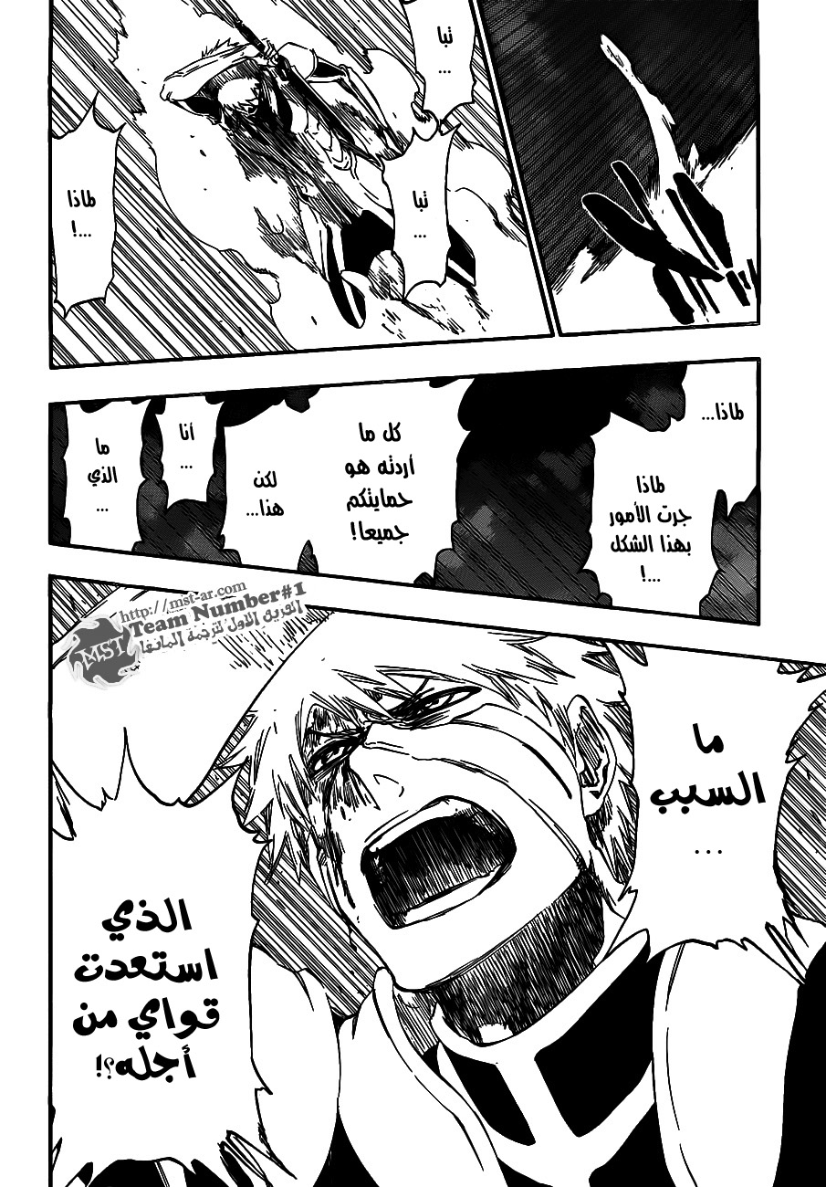 Read Bleach AR Manga Online