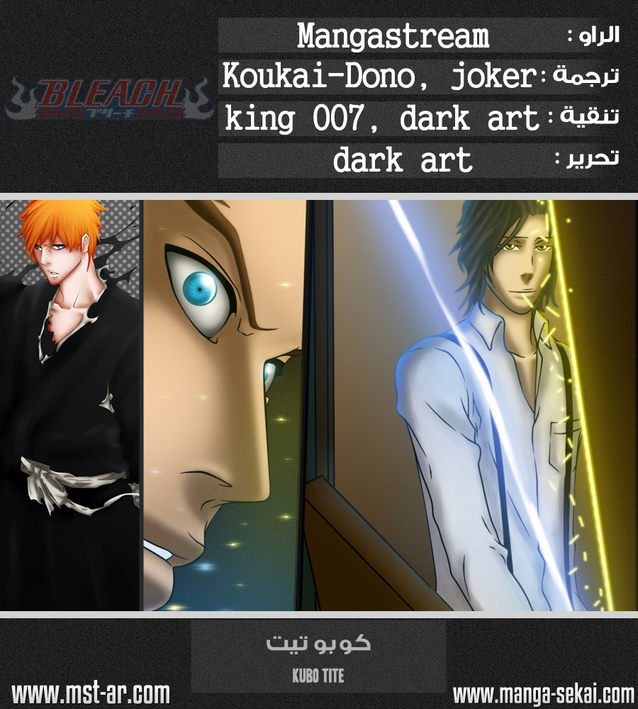 Read Bleach AR Manga Online