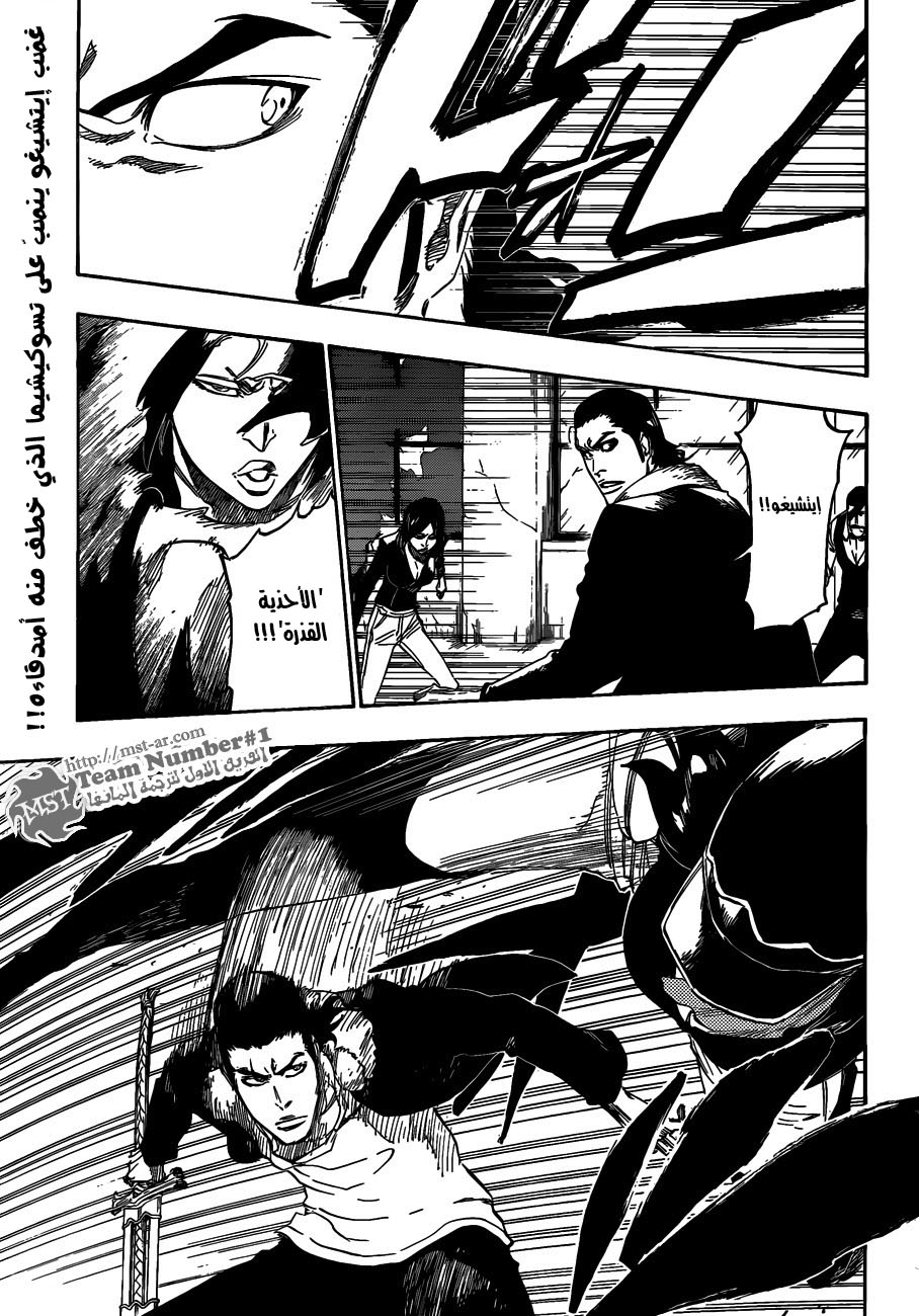 Read Bleach AR Manga Online