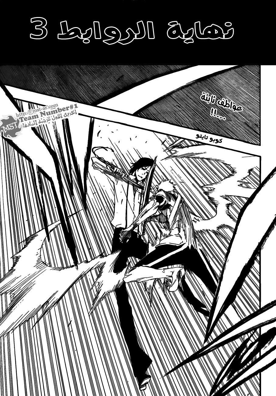 Read Bleach AR Manga Online