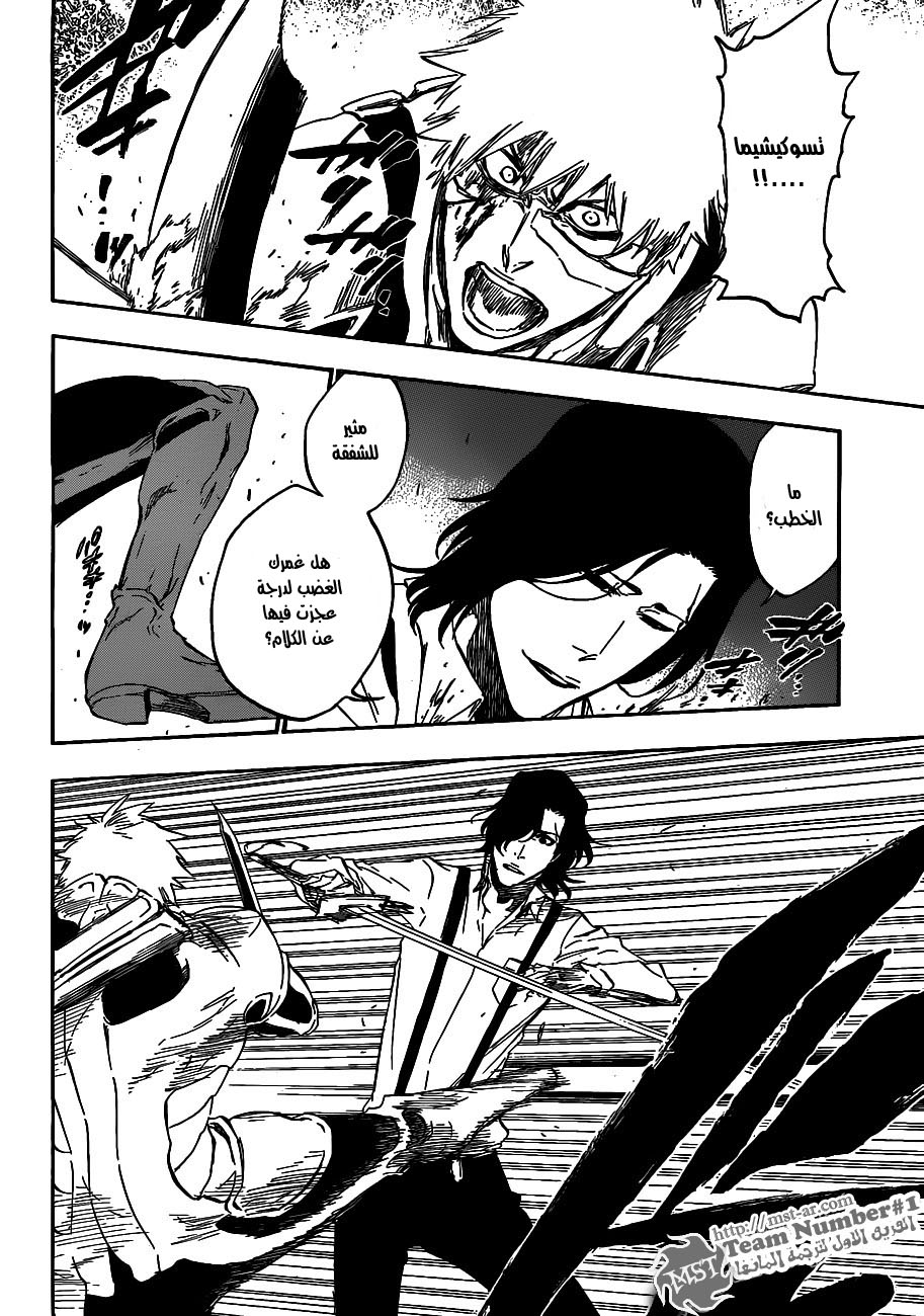 Read Bleach AR Manga Online