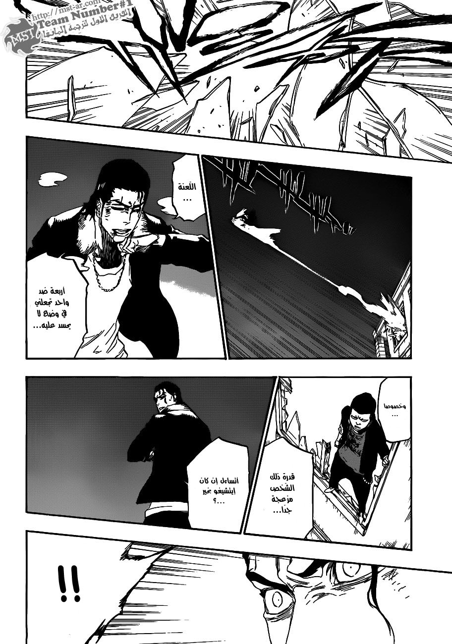Read Bleach AR Manga Online
