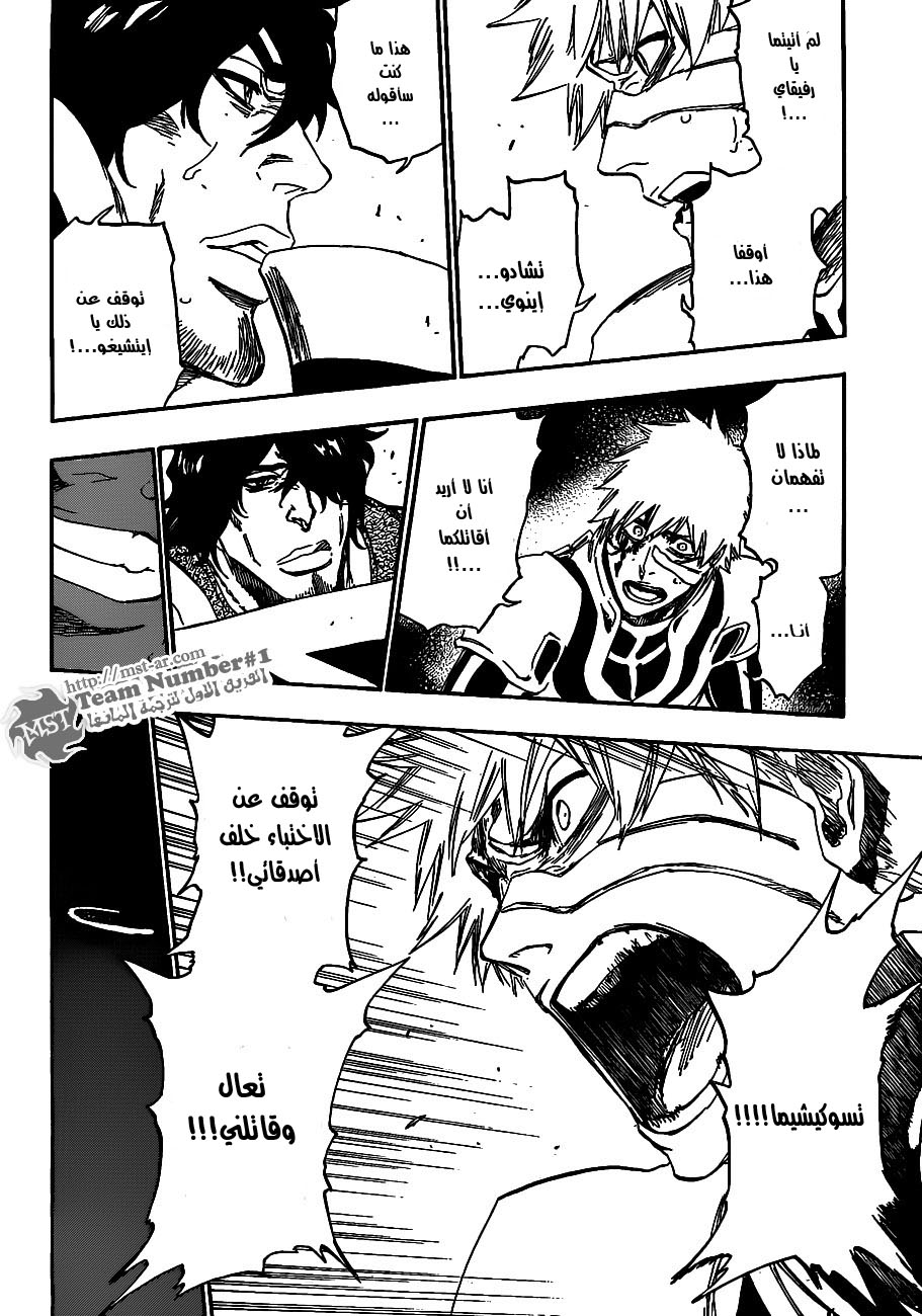 Read Bleach AR Manga Online
