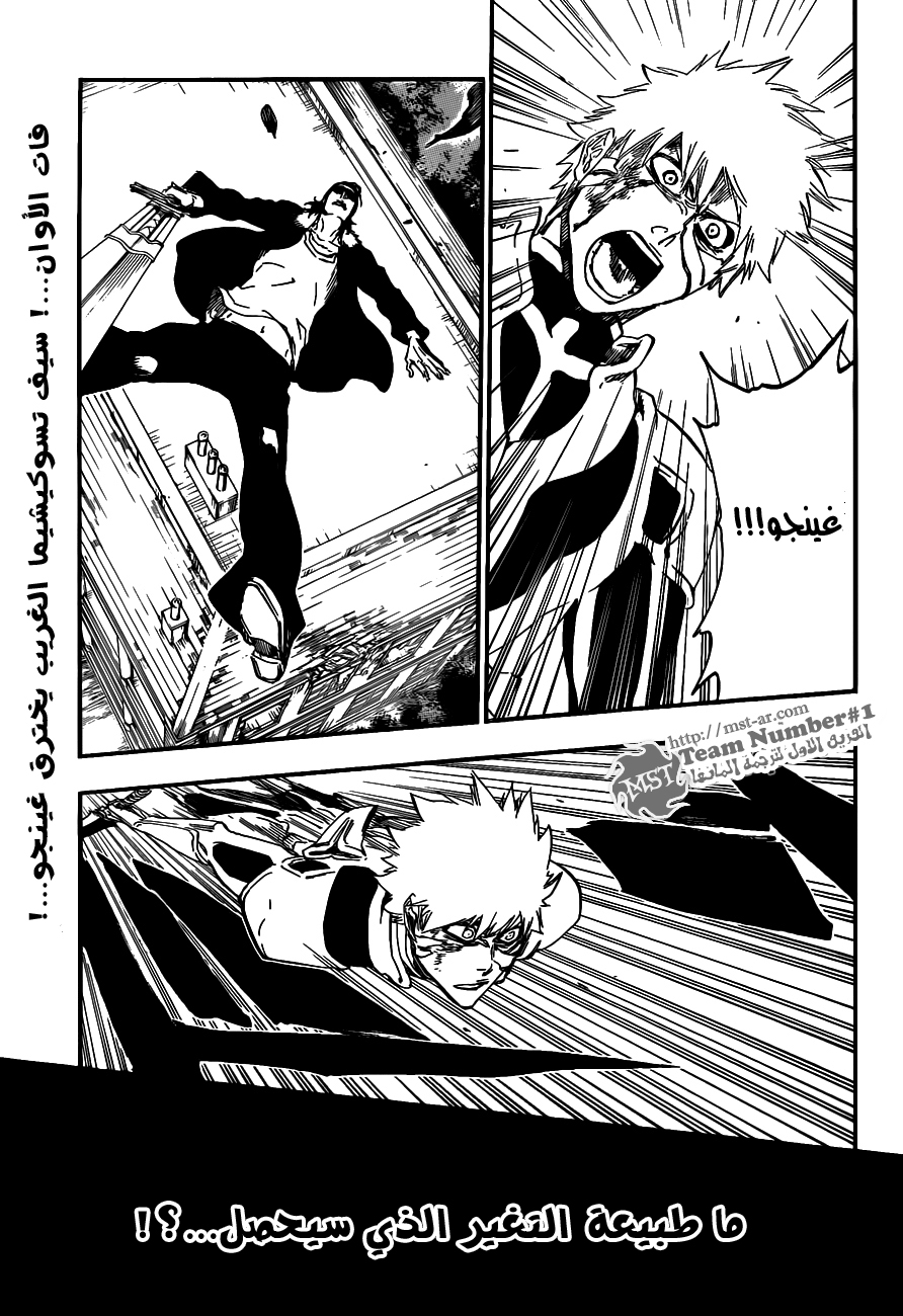 Read Bleach AR Manga Online