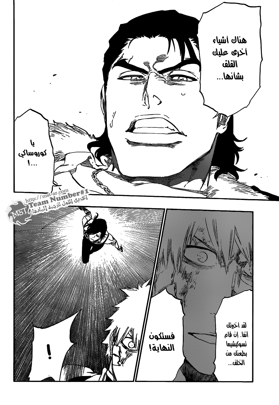 Read Bleach AR Manga Online