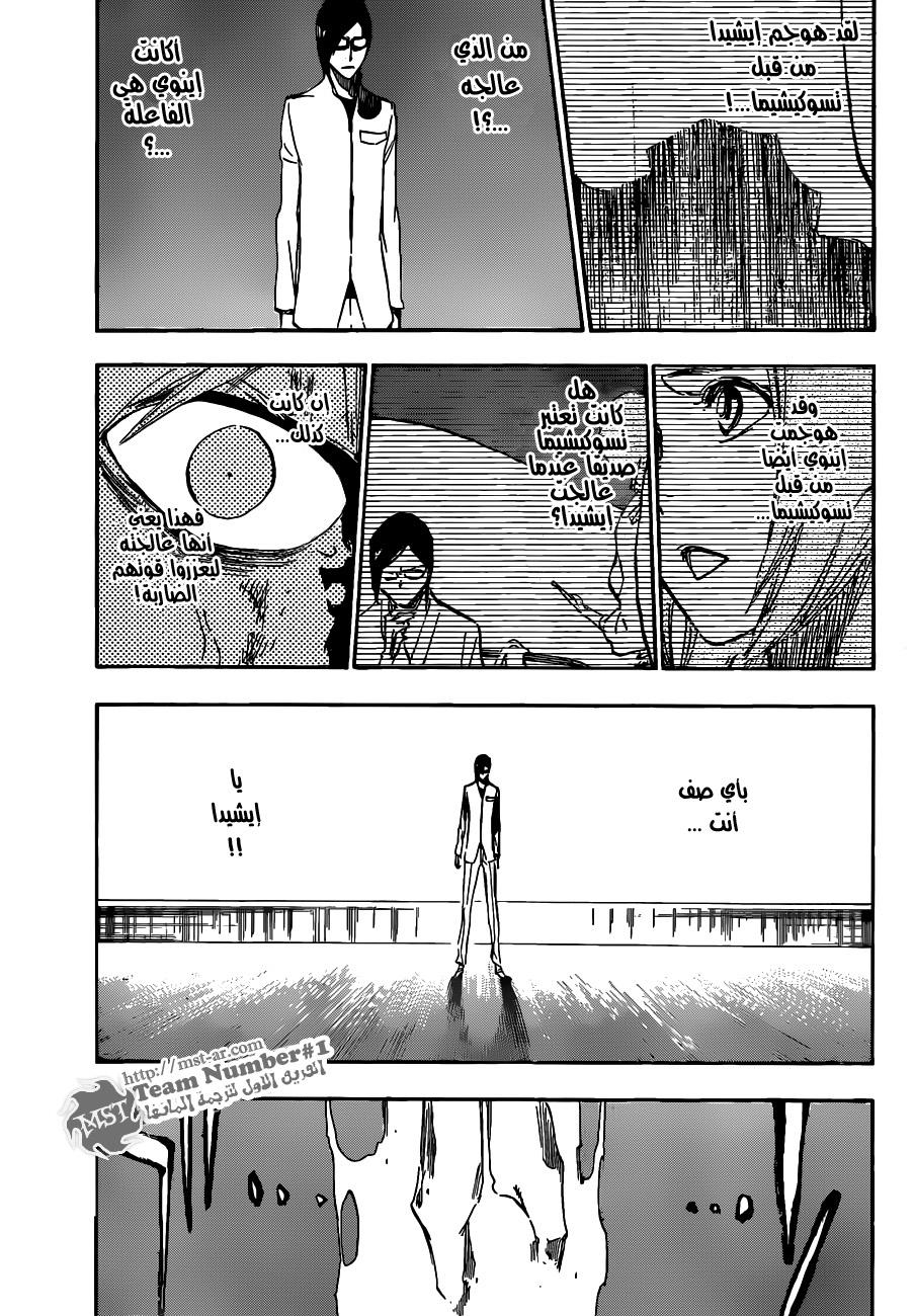 Read Bleach AR Manga Online