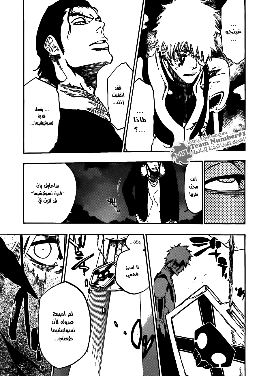 Read Bleach AR Manga Online