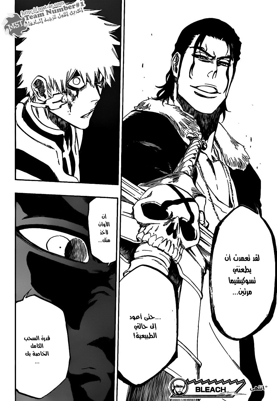 Read Bleach AR Manga Online