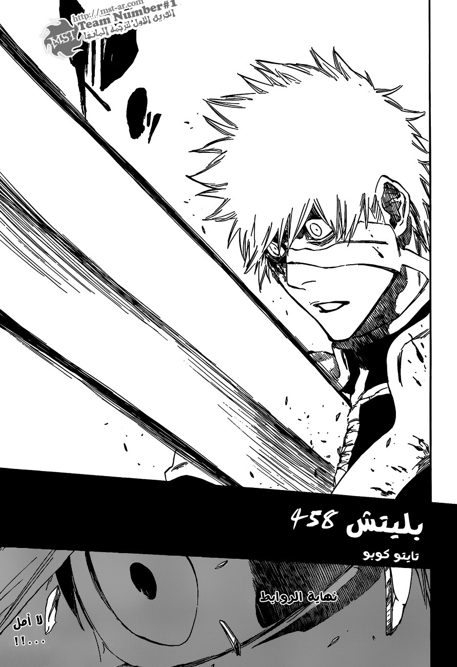 Read Bleach AR Manga Online