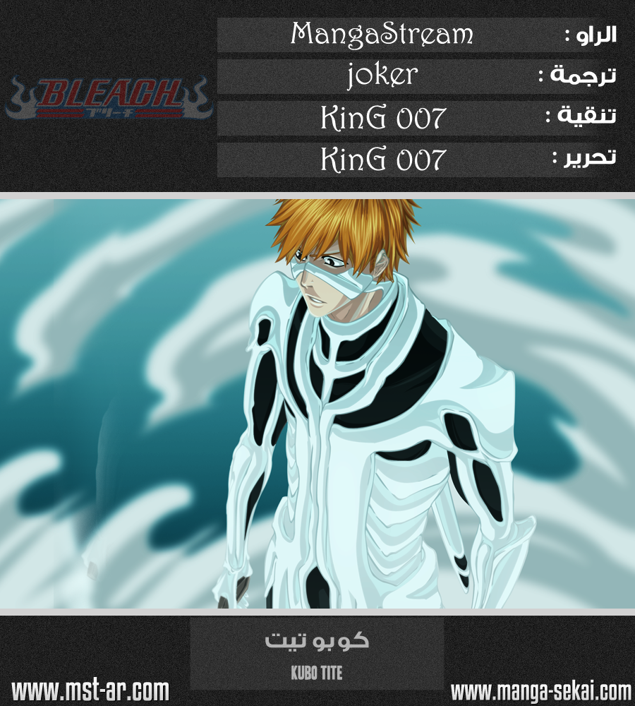 Read Bleach AR Manga Online