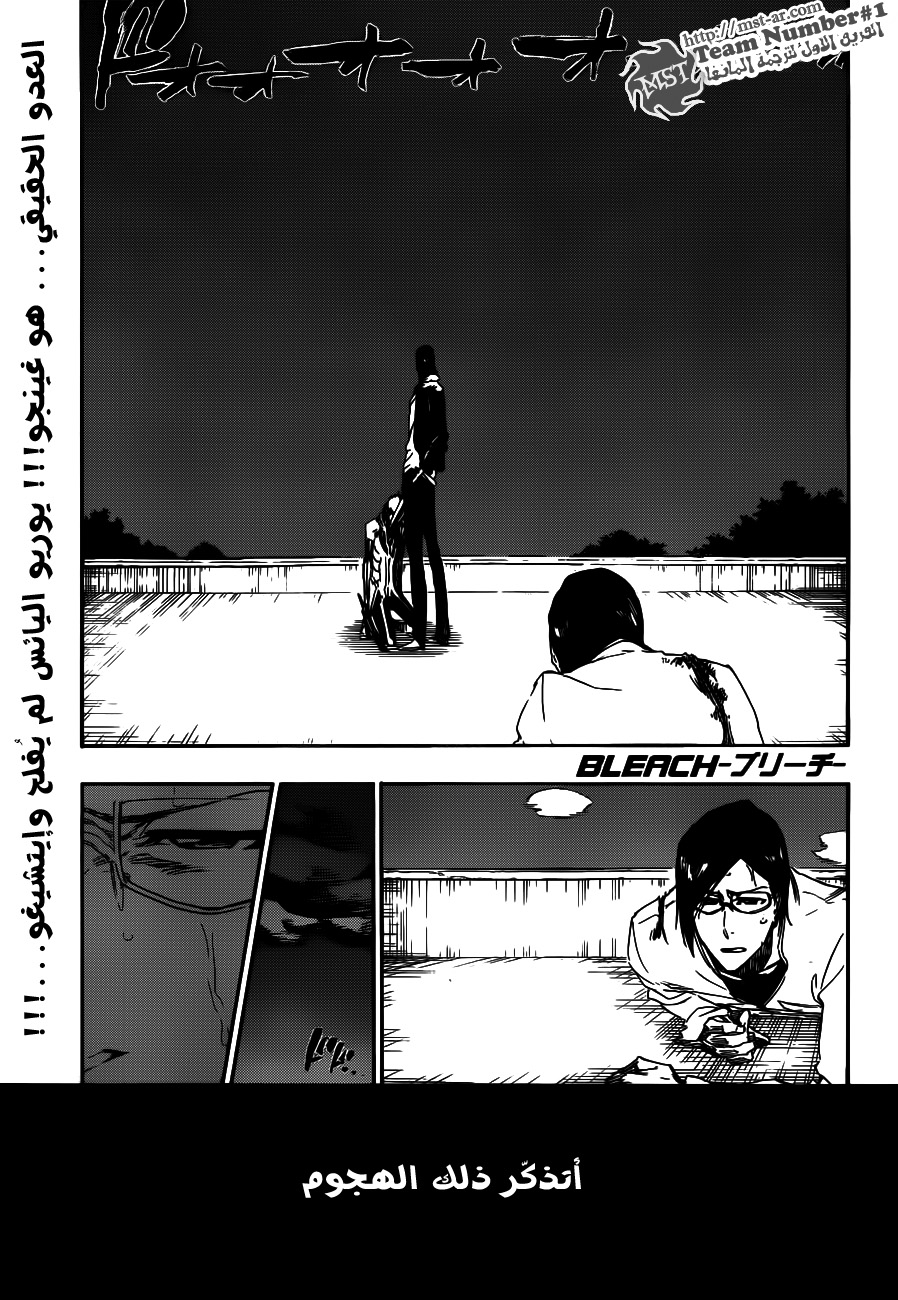 Read Bleach AR Manga Online