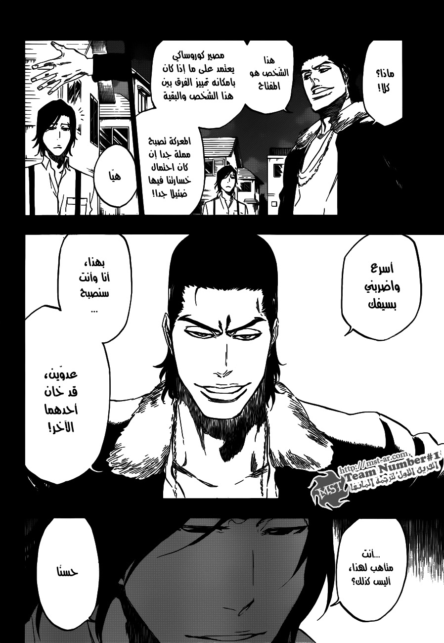 Read Bleach AR Manga Online