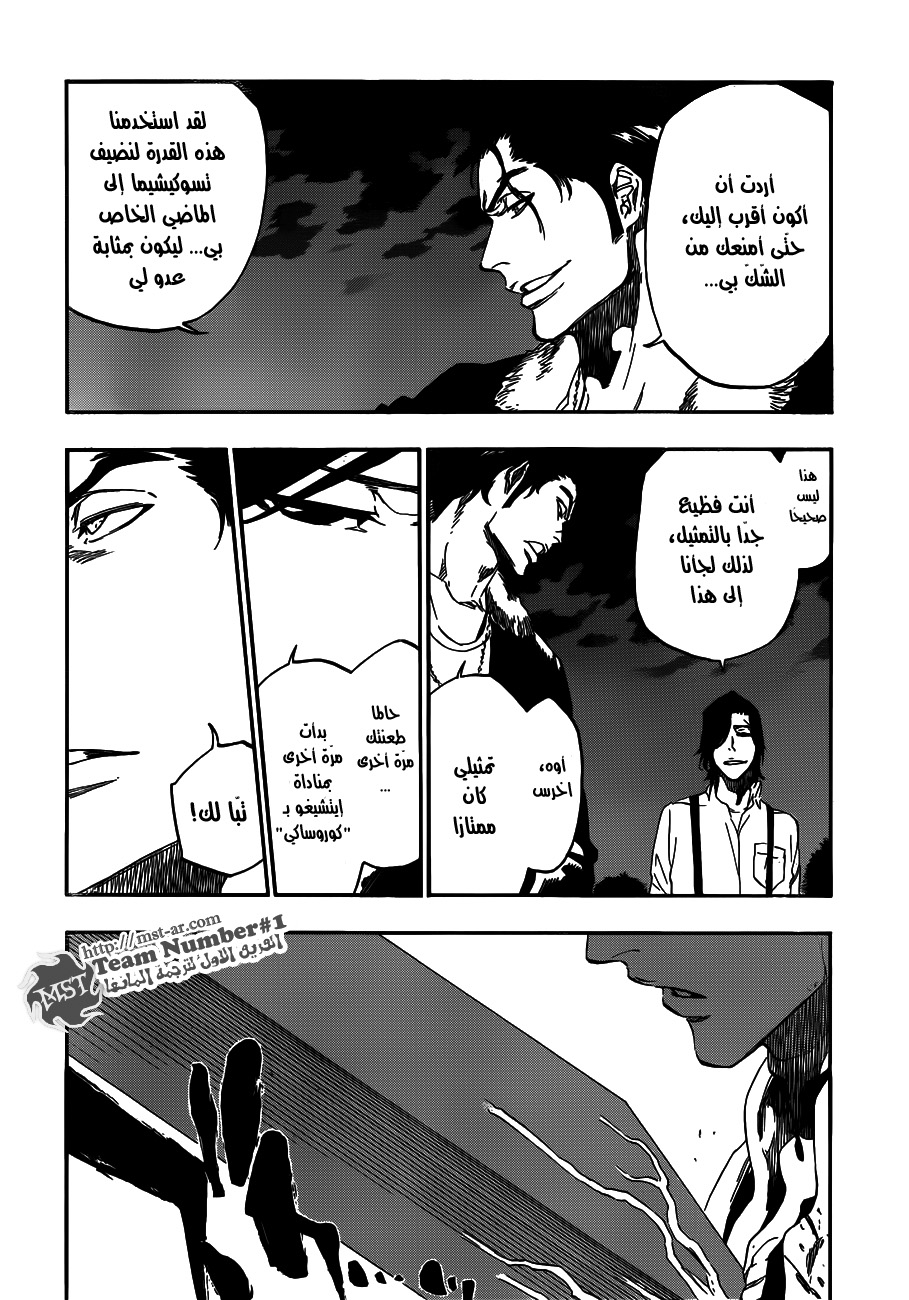 Read Bleach AR Manga Online