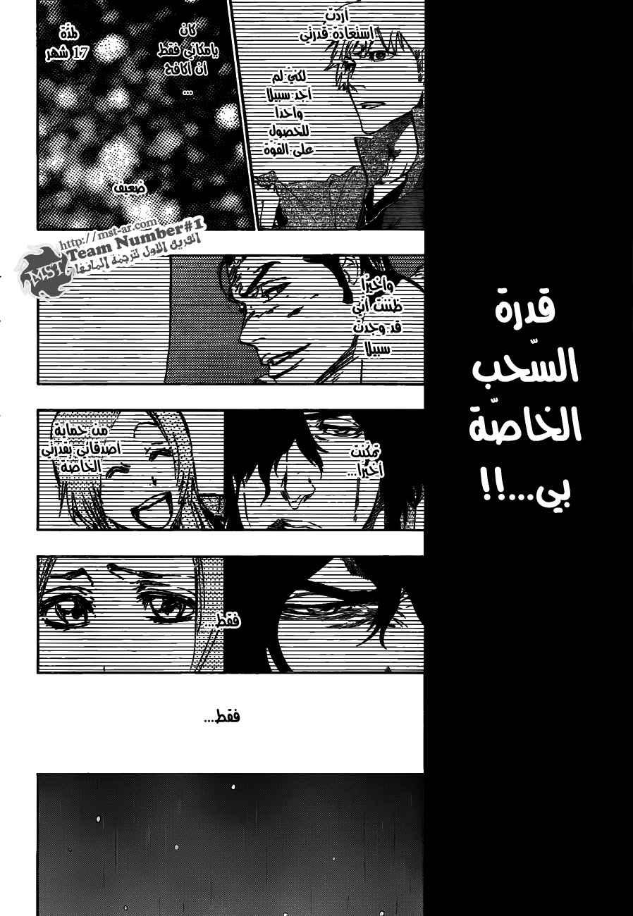 Read Bleach AR Manga Online