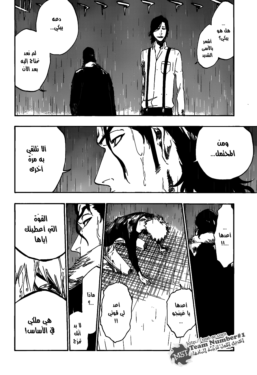 Read Bleach AR Manga Online