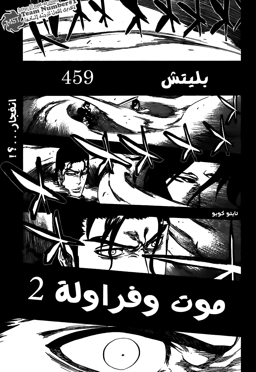 Read Bleach AR Manga Online