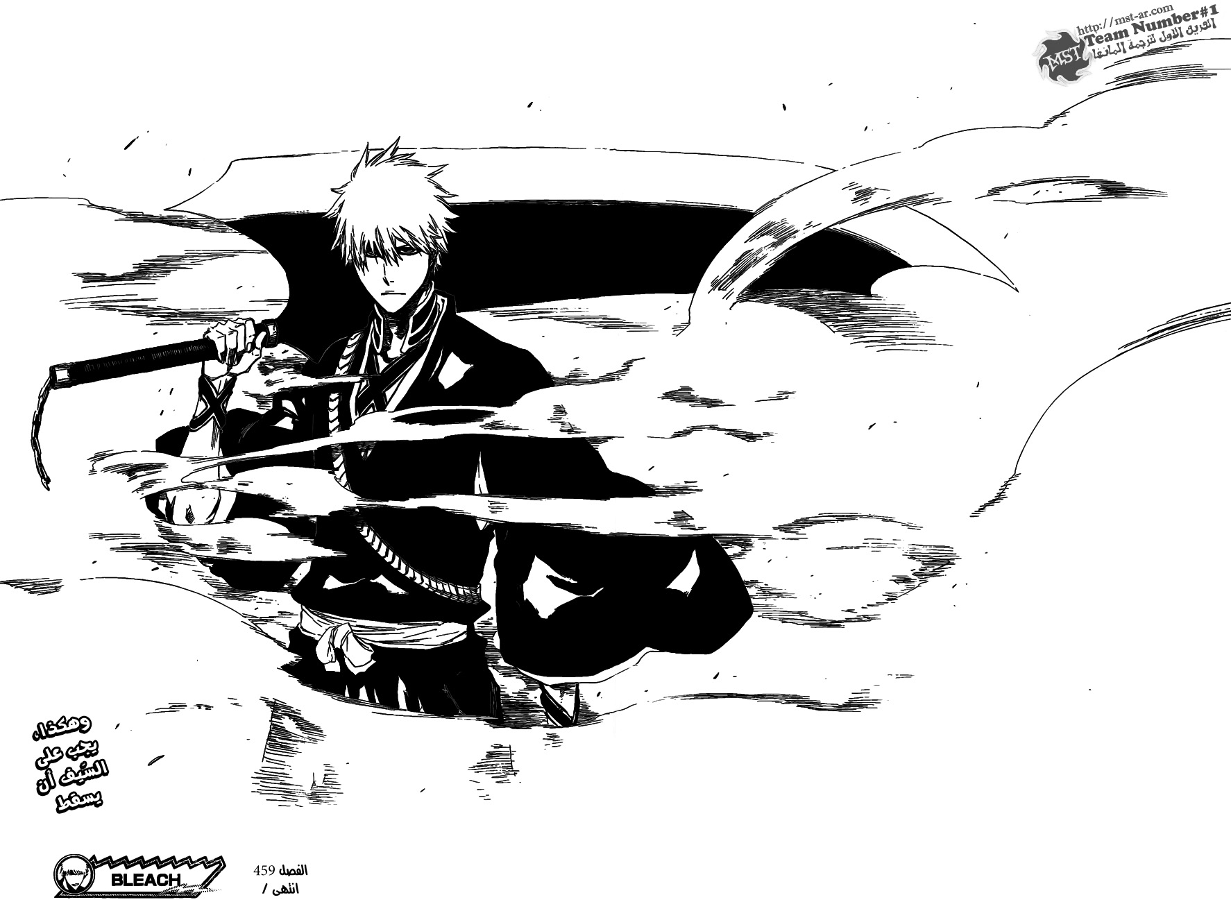 Read Bleach AR Manga Online