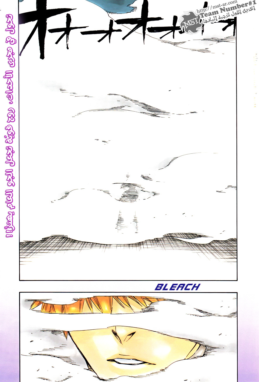 Read Bleach AR Manga Online