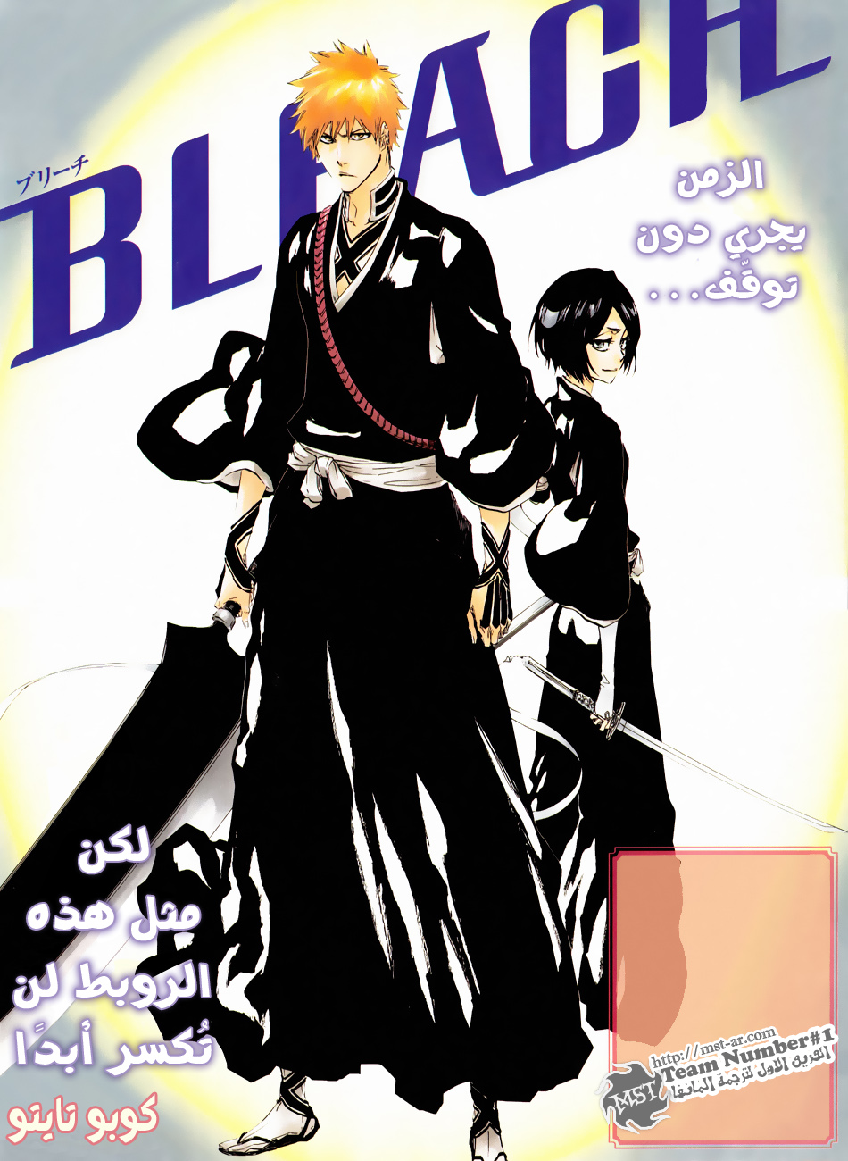 Read Bleach AR Manga Online