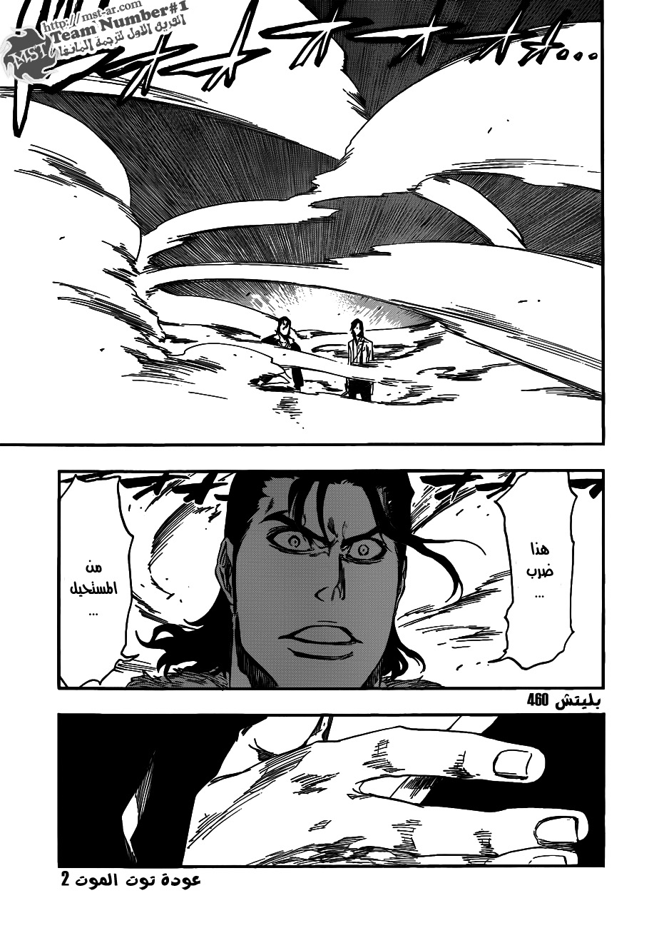 Read Bleach AR Manga Online