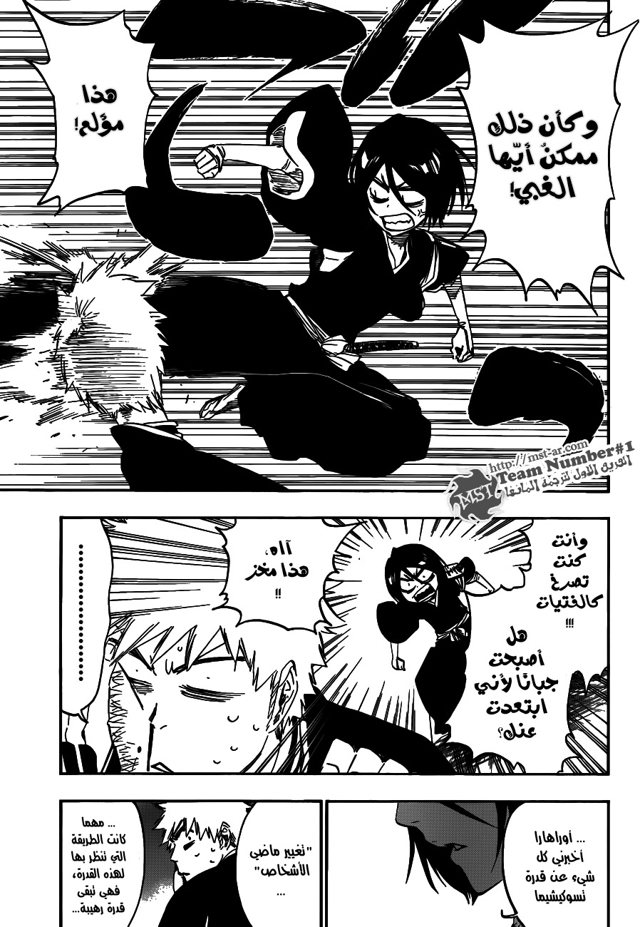 Read Bleach AR Manga Online