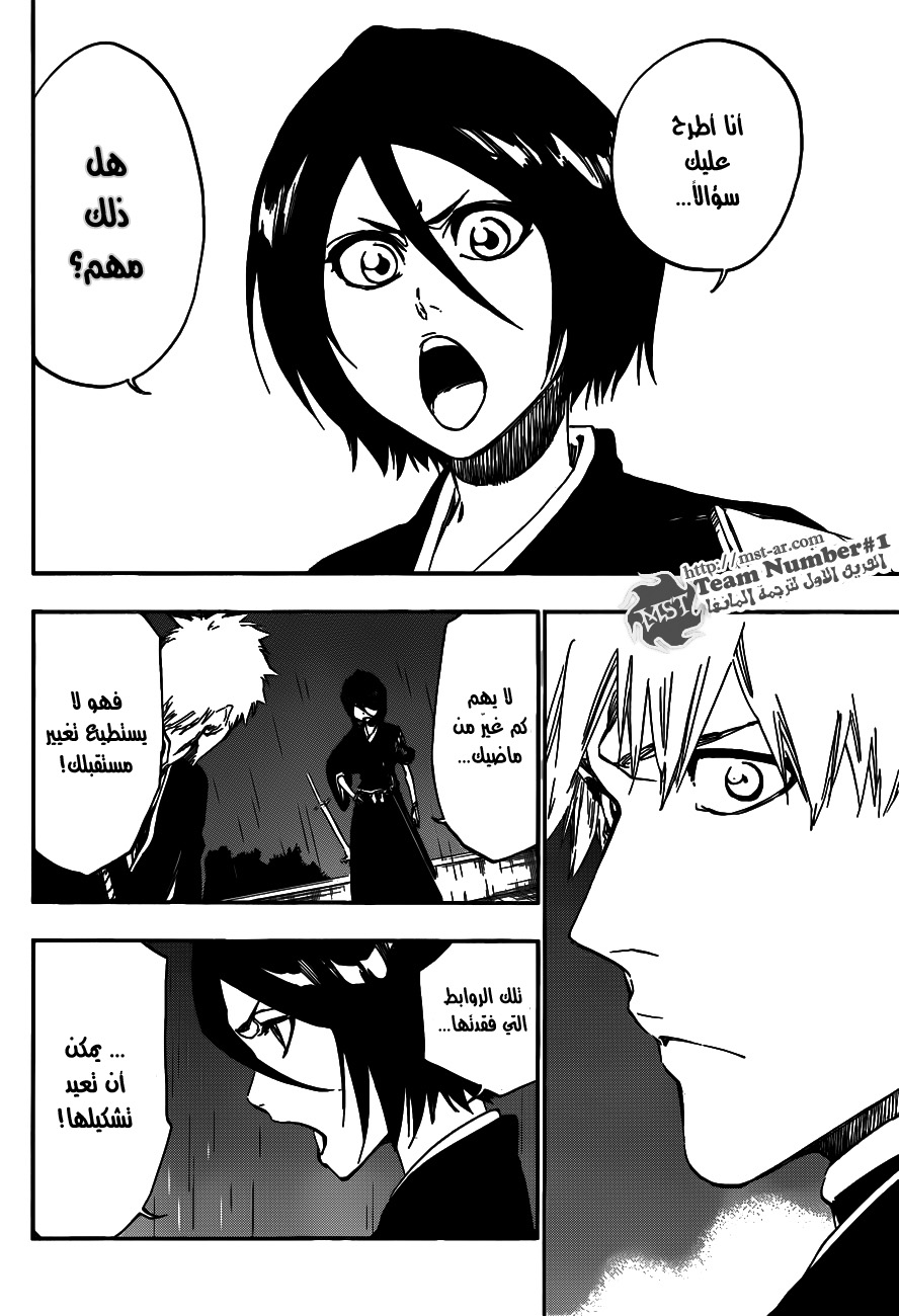 Read Bleach AR Manga Online