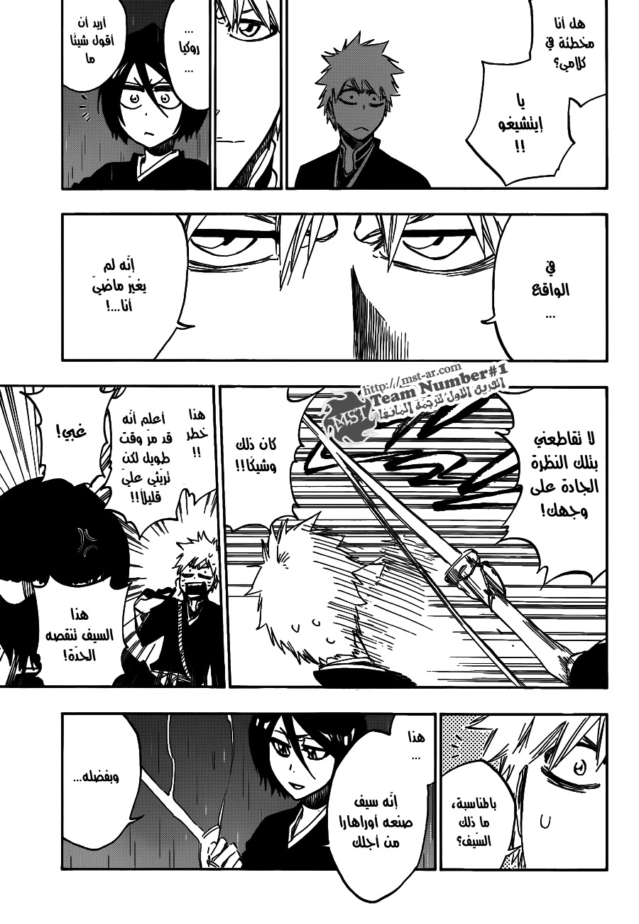 Read Bleach AR Manga Online