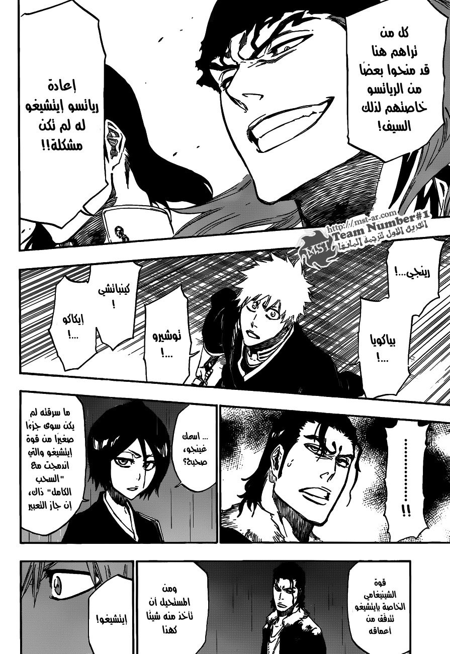 Read Bleach AR Manga Online