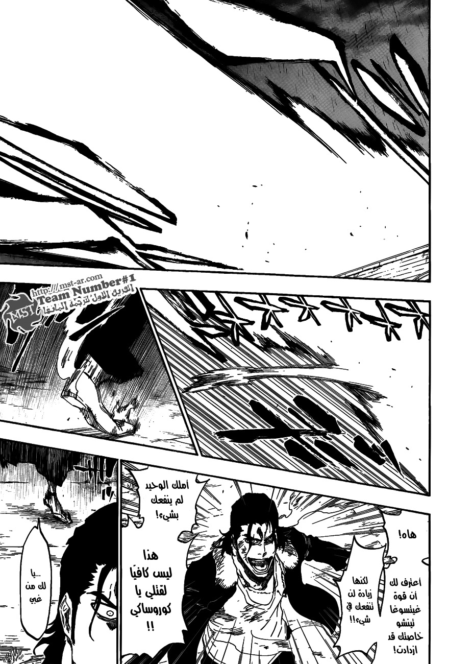 Read Bleach AR Manga Online