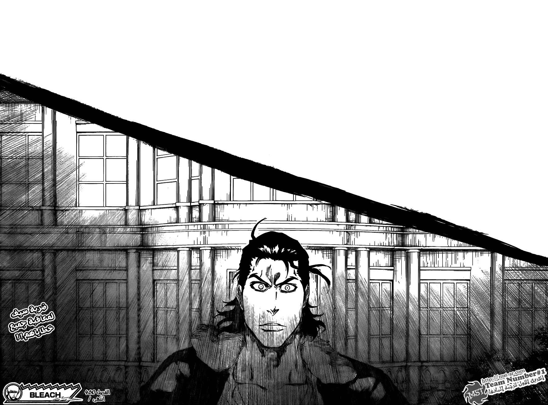 Read Bleach AR Manga Online