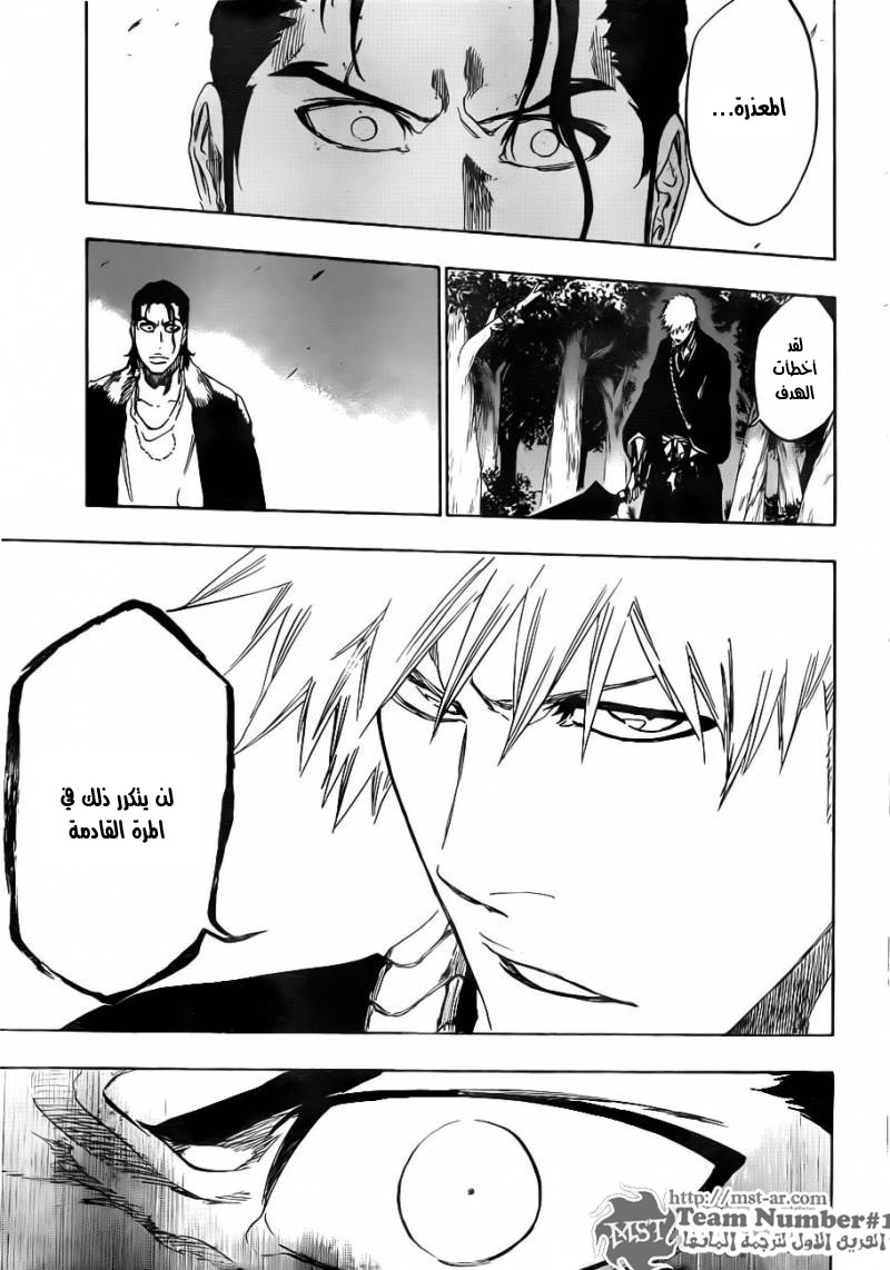 Read Bleach AR Manga Online