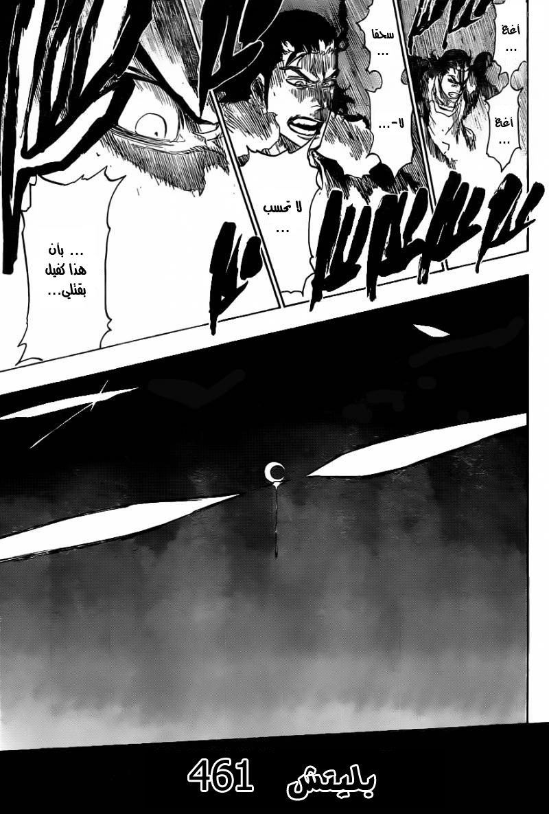 Read Bleach AR Manga Online