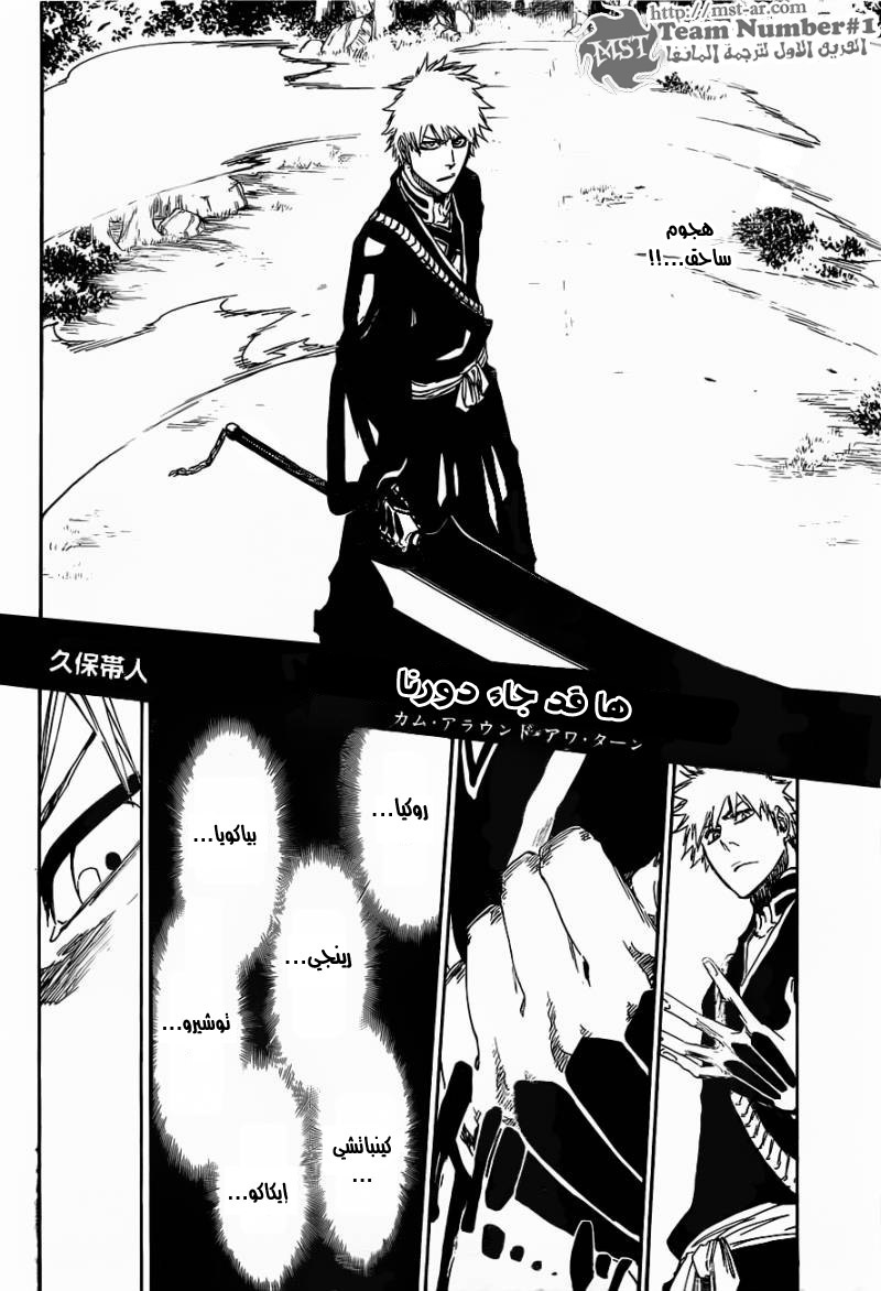 Read Bleach AR Manga Online