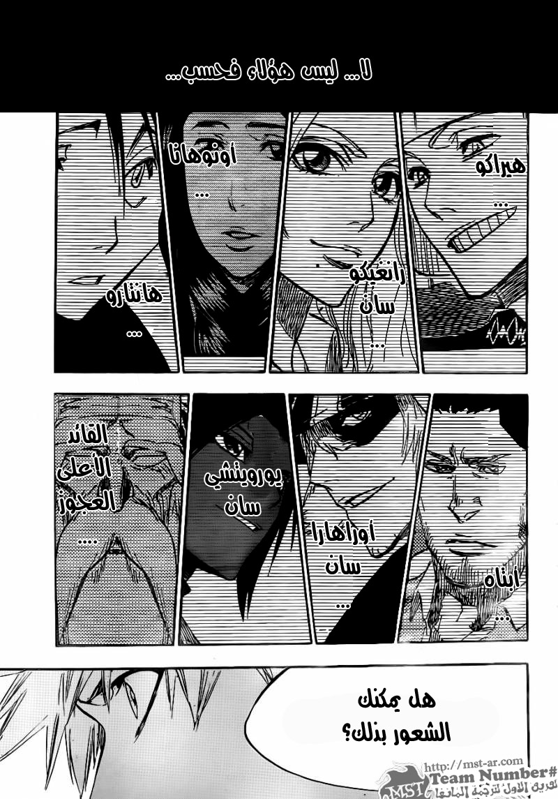 Read Bleach AR Manga Online