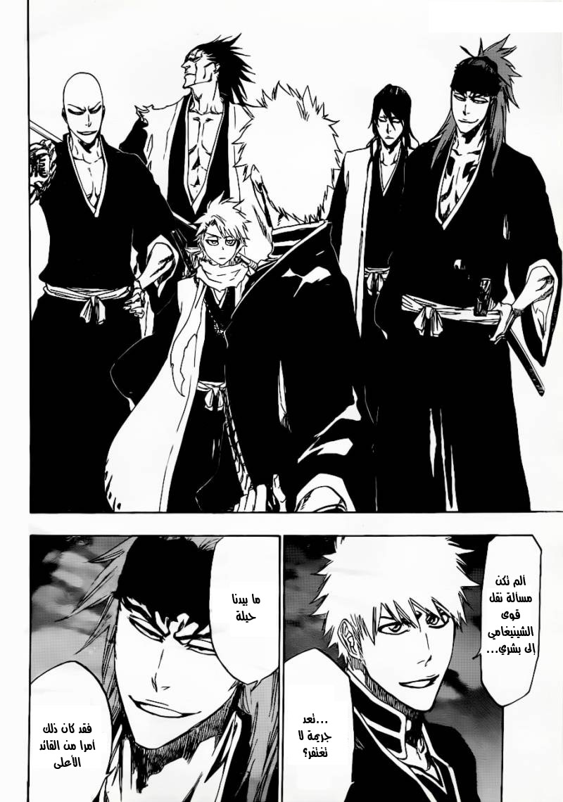 Read Bleach AR Manga Online