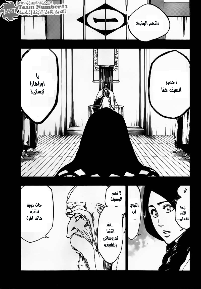 Read Bleach AR Manga Online