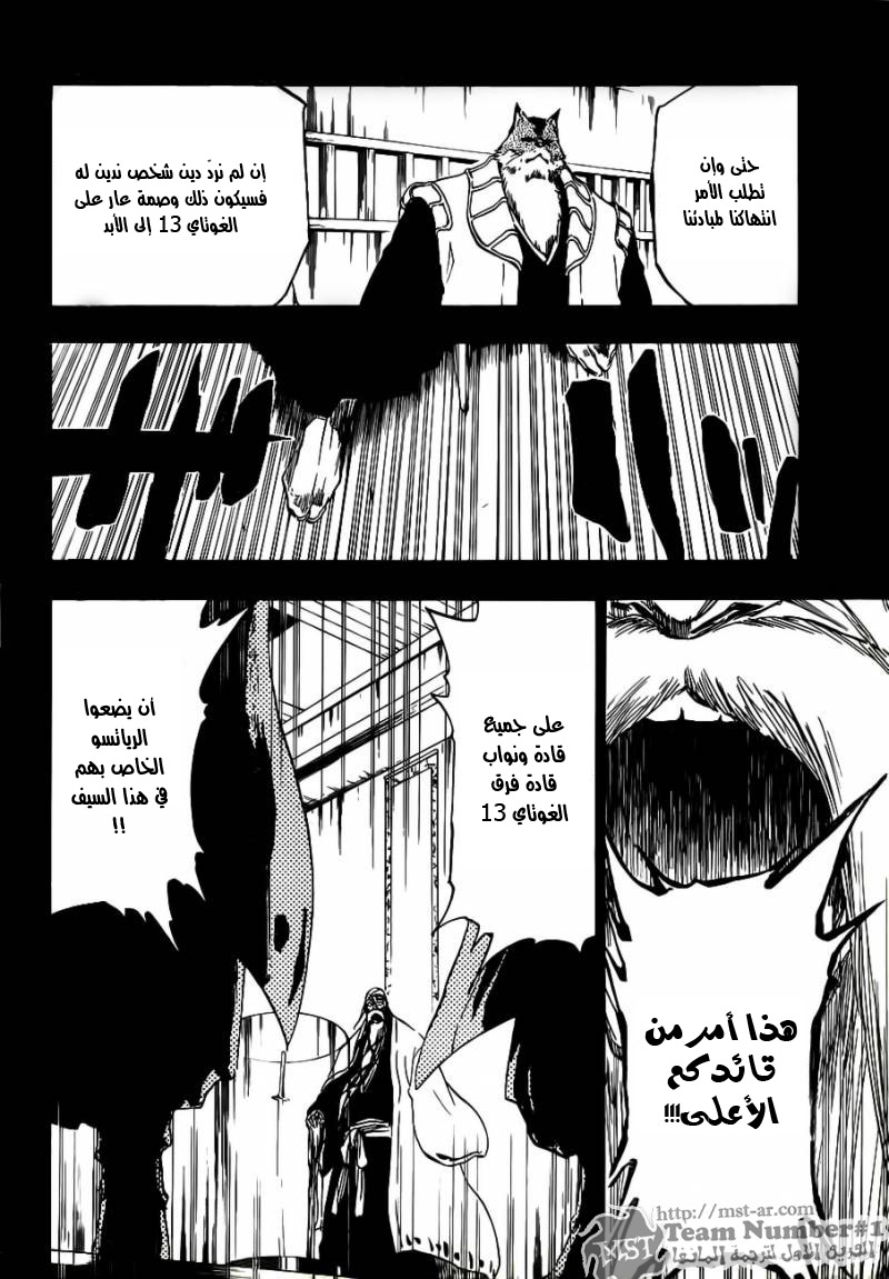 Read Bleach AR Manga Online