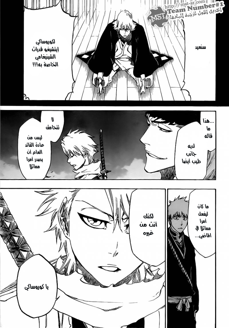 Read Bleach AR Manga Online