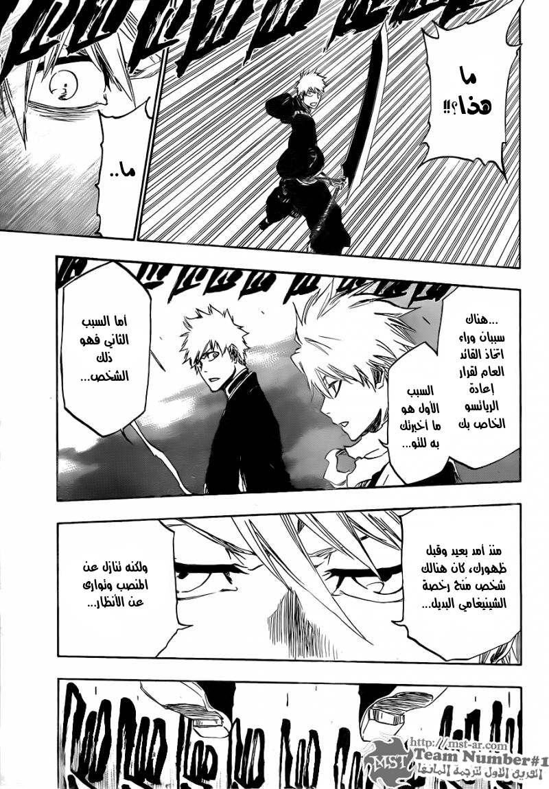 Read Bleach AR Manga Online