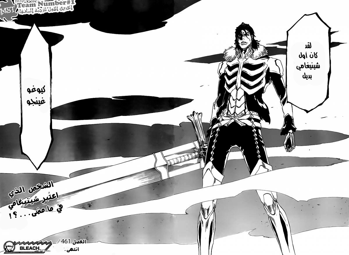 Read Bleach AR Manga Online