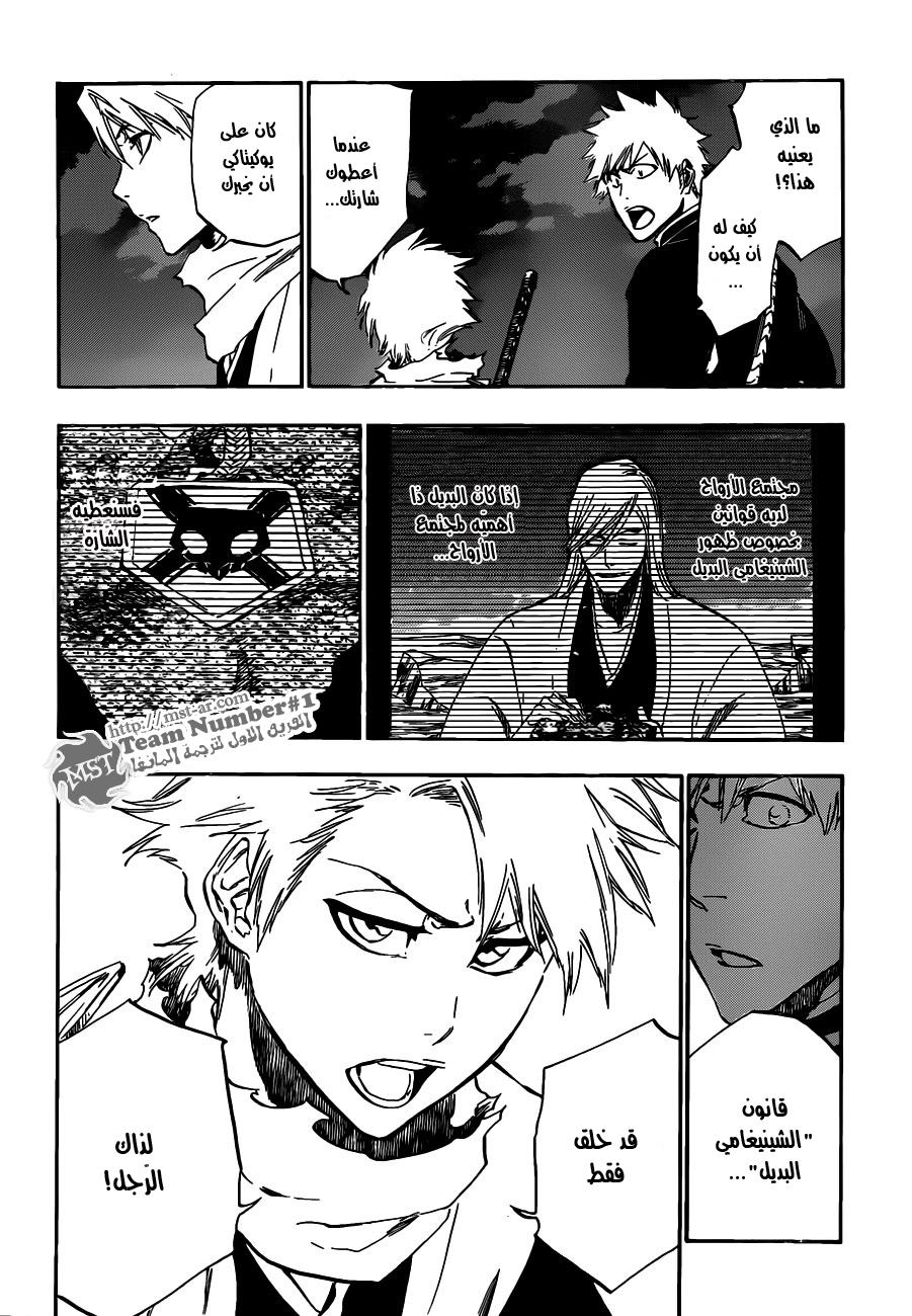 Read Bleach AR Manga Online