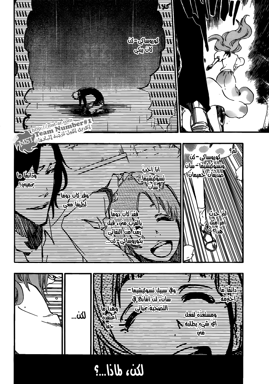 Read Bleach AR Manga Online