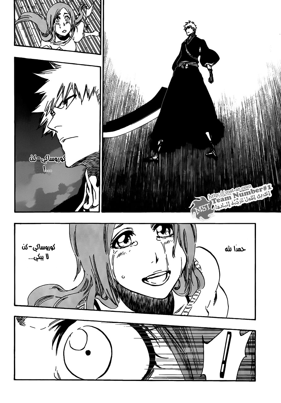 Read Bleach AR Manga Online